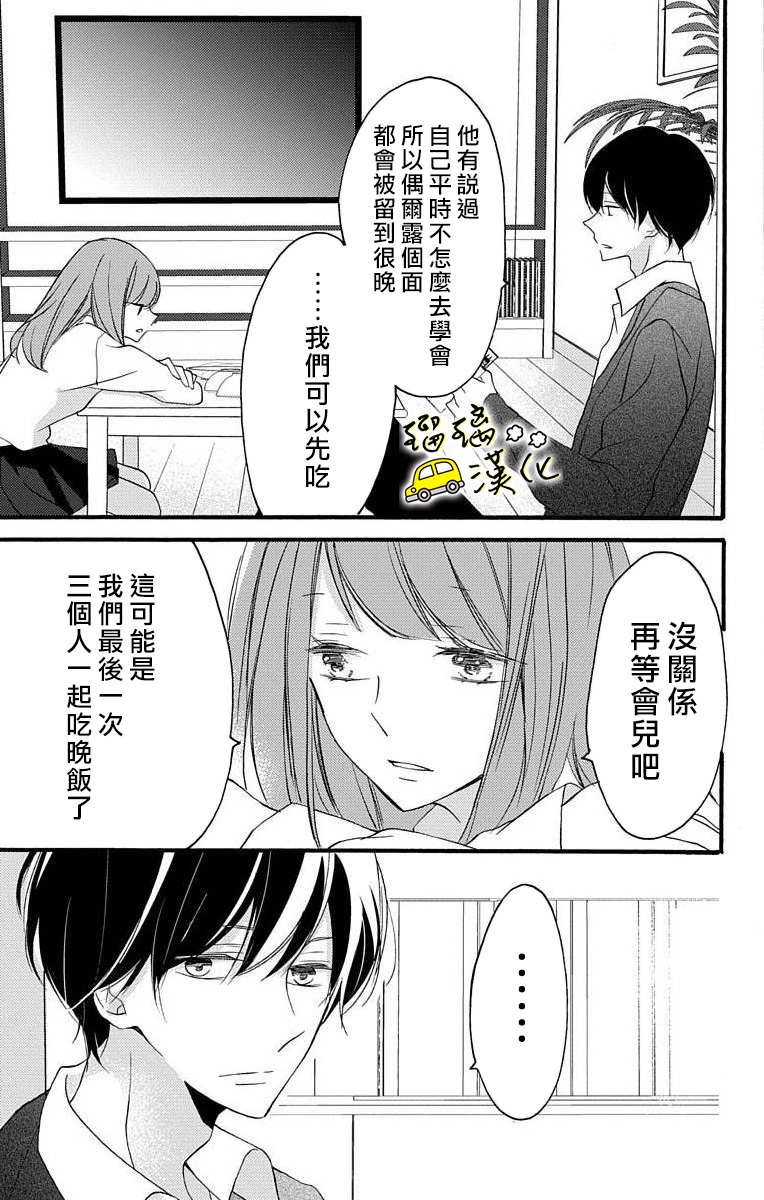 被正臣君所迎娶韩漫全集-第01话无删减无遮挡章节图片 