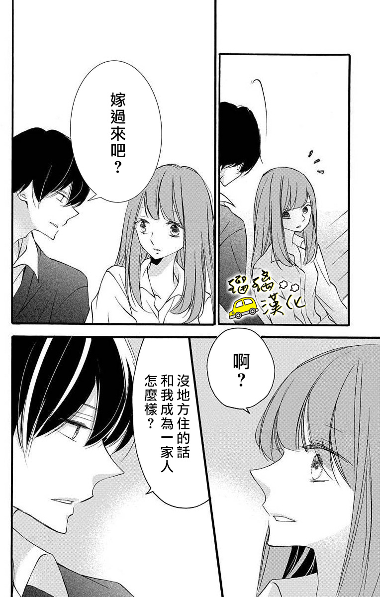 被正臣君所迎娶韩漫全集-第01话无删减无遮挡章节图片 