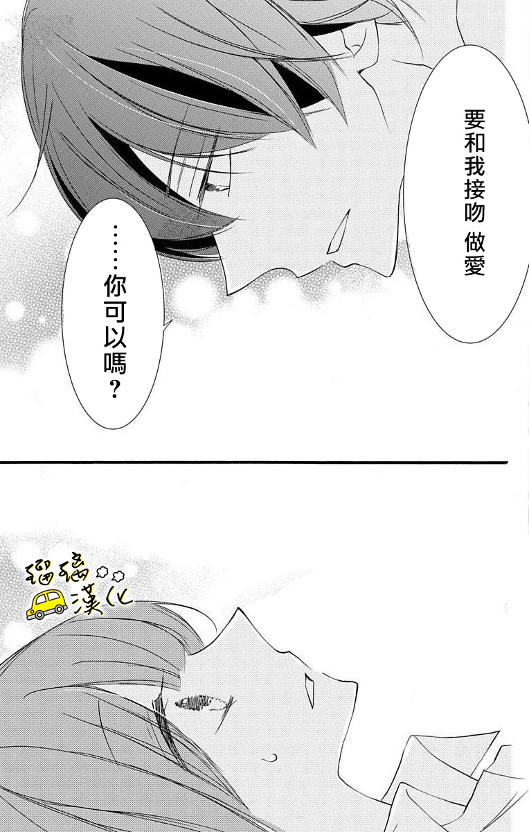 被正臣君所迎娶韩漫全集-第01话无删减无遮挡章节图片 