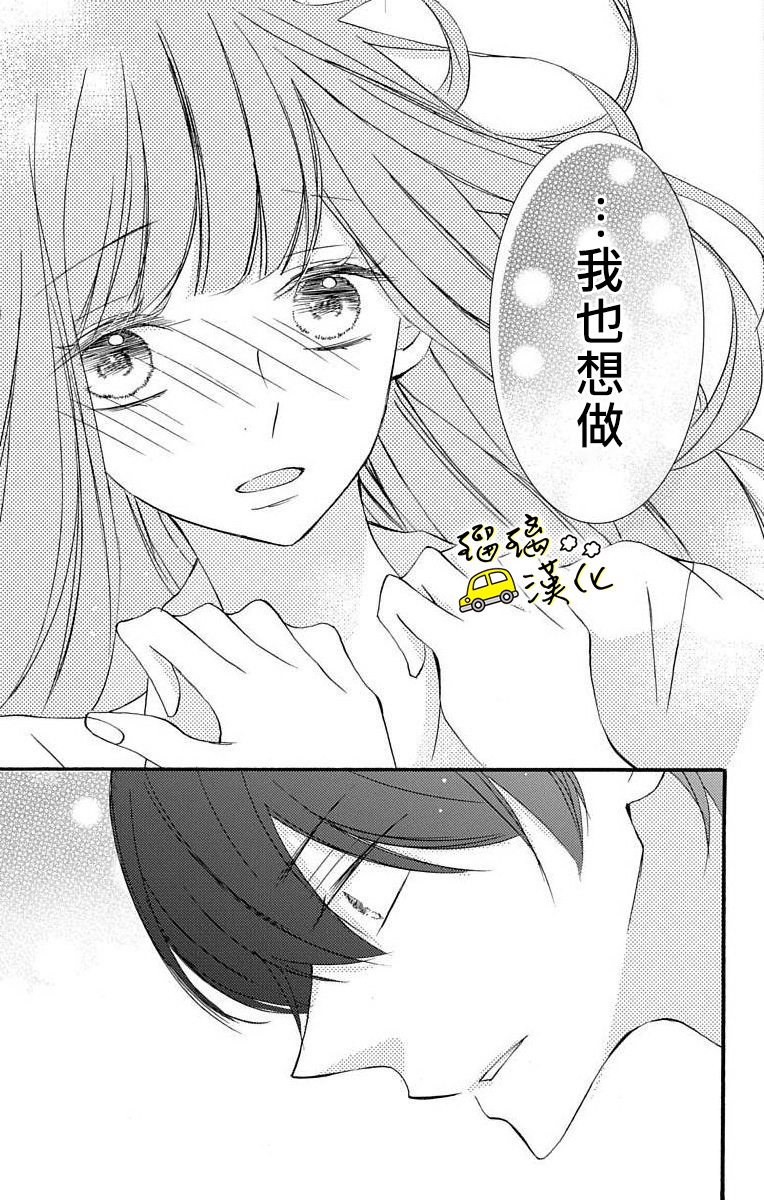 被正臣君所迎娶韩漫全集-第01话无删减无遮挡章节图片 