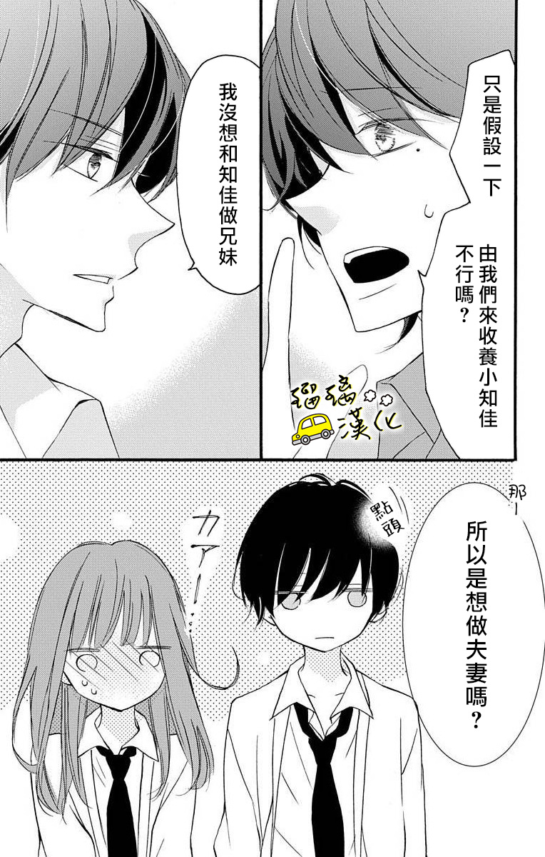 被正臣君所迎娶韩漫全集-第01话无删减无遮挡章节图片 