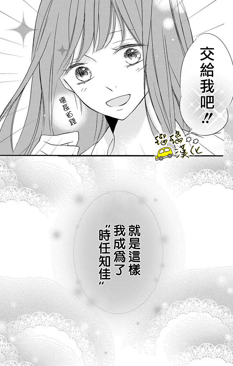 被正臣君所迎娶韩漫全集-第01话无删减无遮挡章节图片 