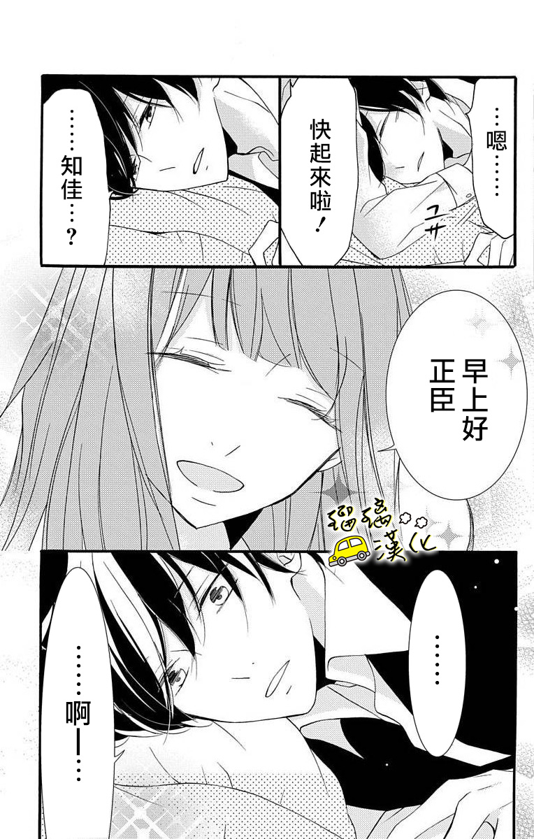 被正臣君所迎娶韩漫全集-第01话无删减无遮挡章节图片 