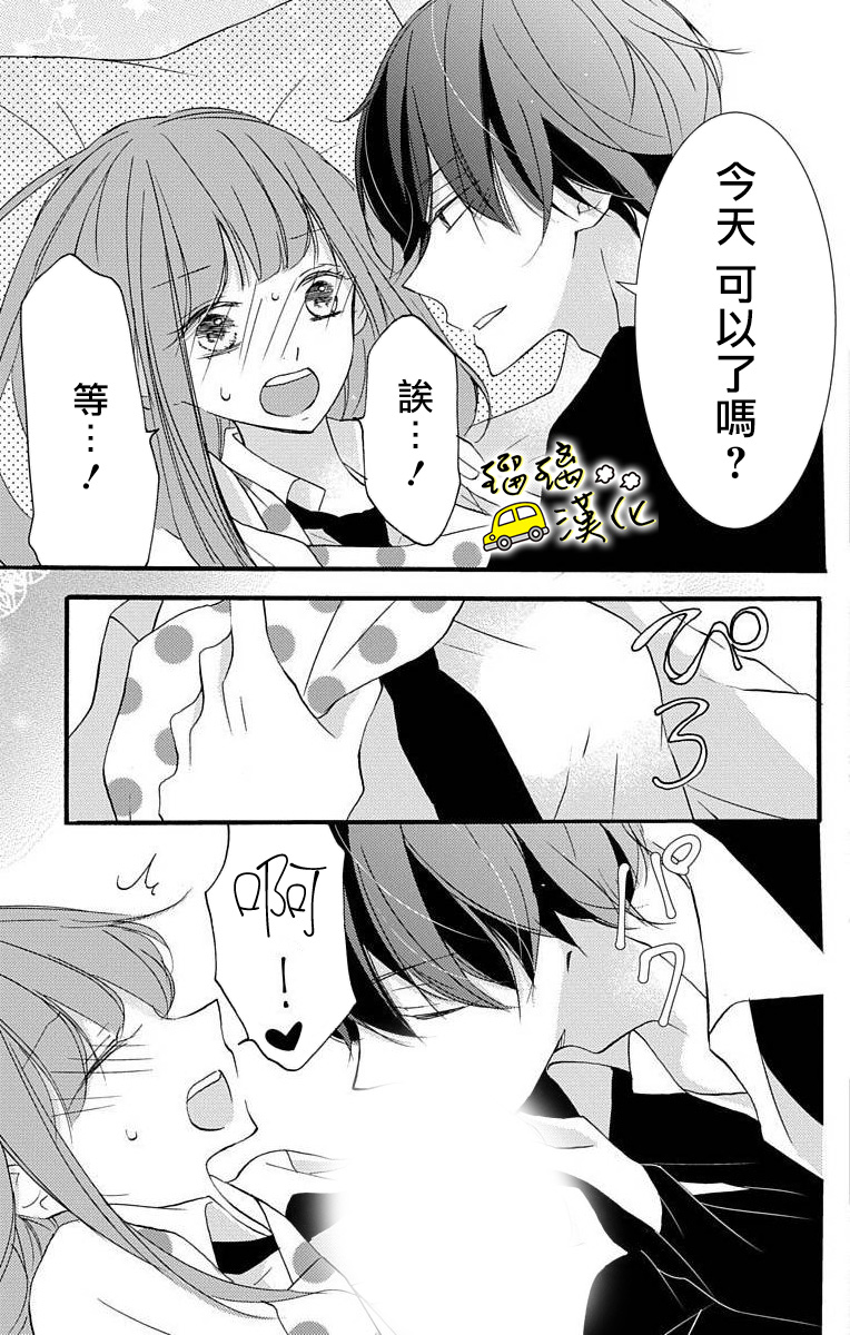 被正臣君所迎娶韩漫全集-第01话无删减无遮挡章节图片 