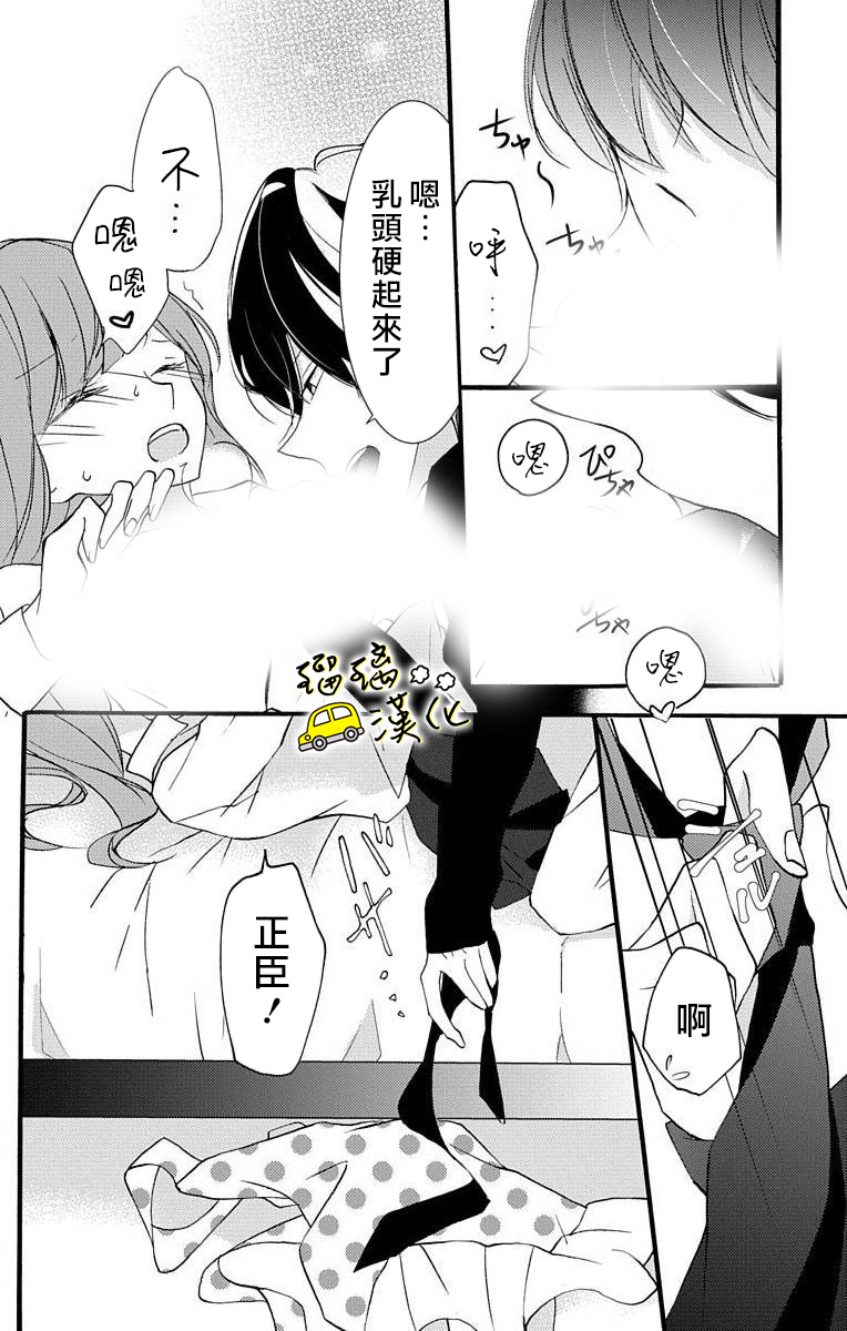被正臣君所迎娶韩漫全集-第01话无删减无遮挡章节图片 