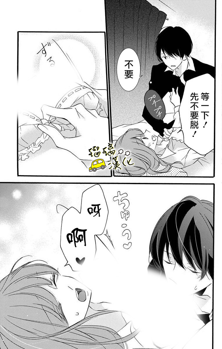 被正臣君所迎娶韩漫全集-第01话无删减无遮挡章节图片 