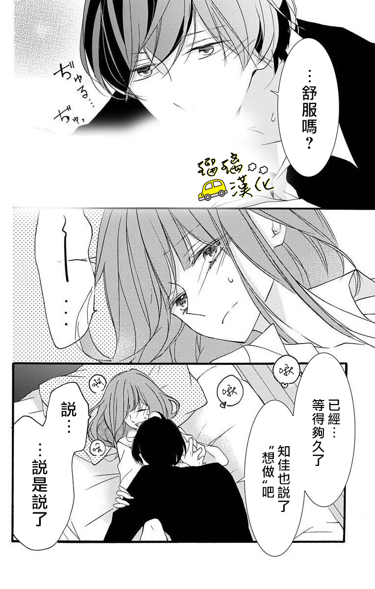 被正臣君所迎娶韩漫全集-第01话无删减无遮挡章节图片 