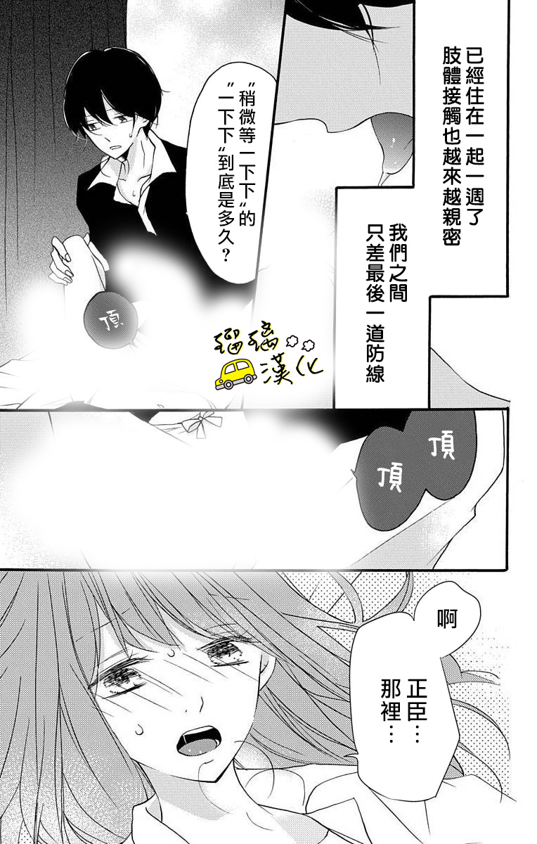 被正臣君所迎娶韩漫全集-第01话无删减无遮挡章节图片 