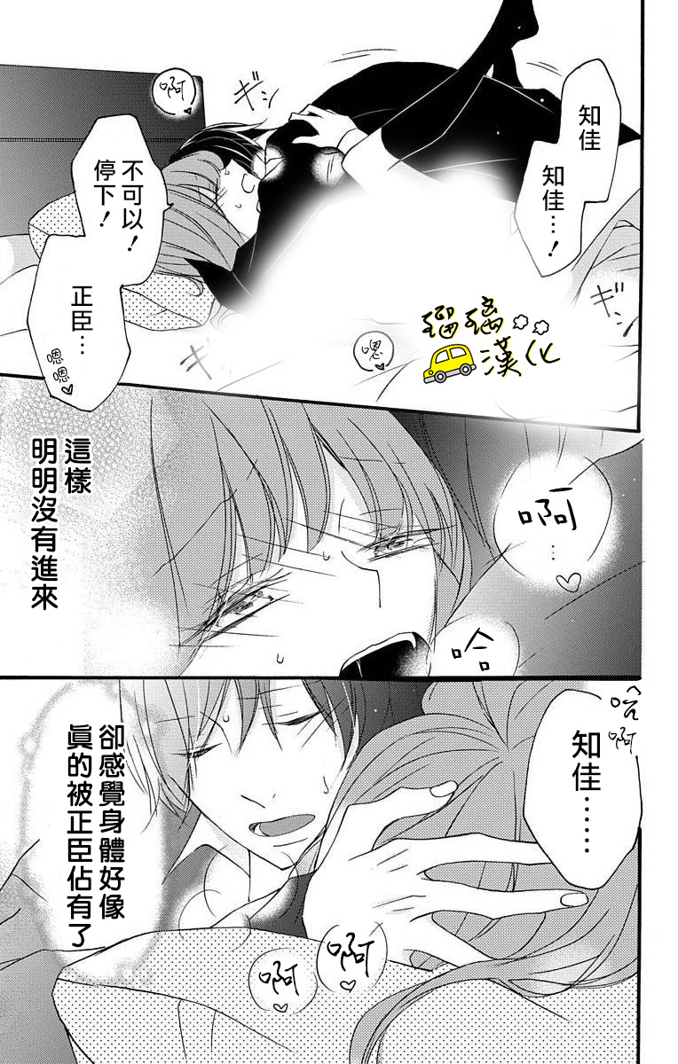 被正臣君所迎娶韩漫全集-第01话无删减无遮挡章节图片 