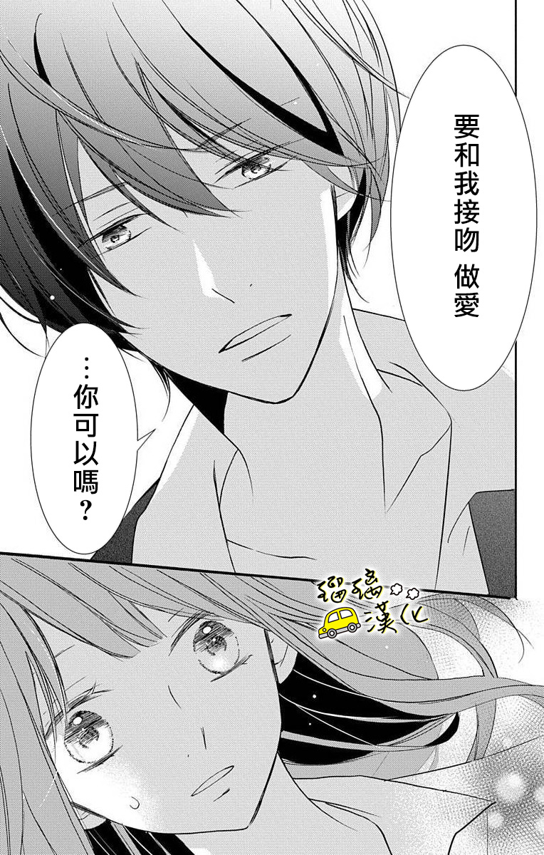 被正臣君所迎娶韩漫全集-第01话无删减无遮挡章节图片 