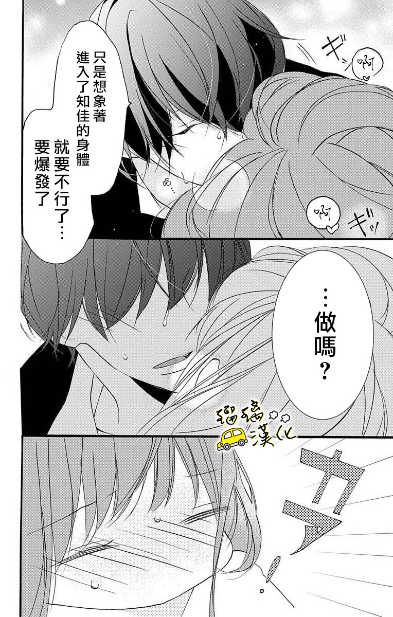 被正臣君所迎娶韩漫全集-第01话无删减无遮挡章节图片 