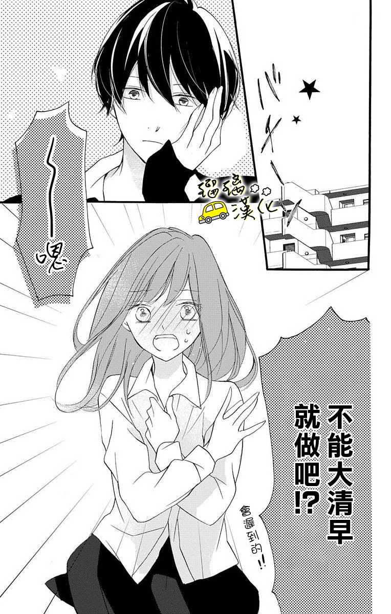 被正臣君所迎娶韩漫全集-第01话无删减无遮挡章节图片 
