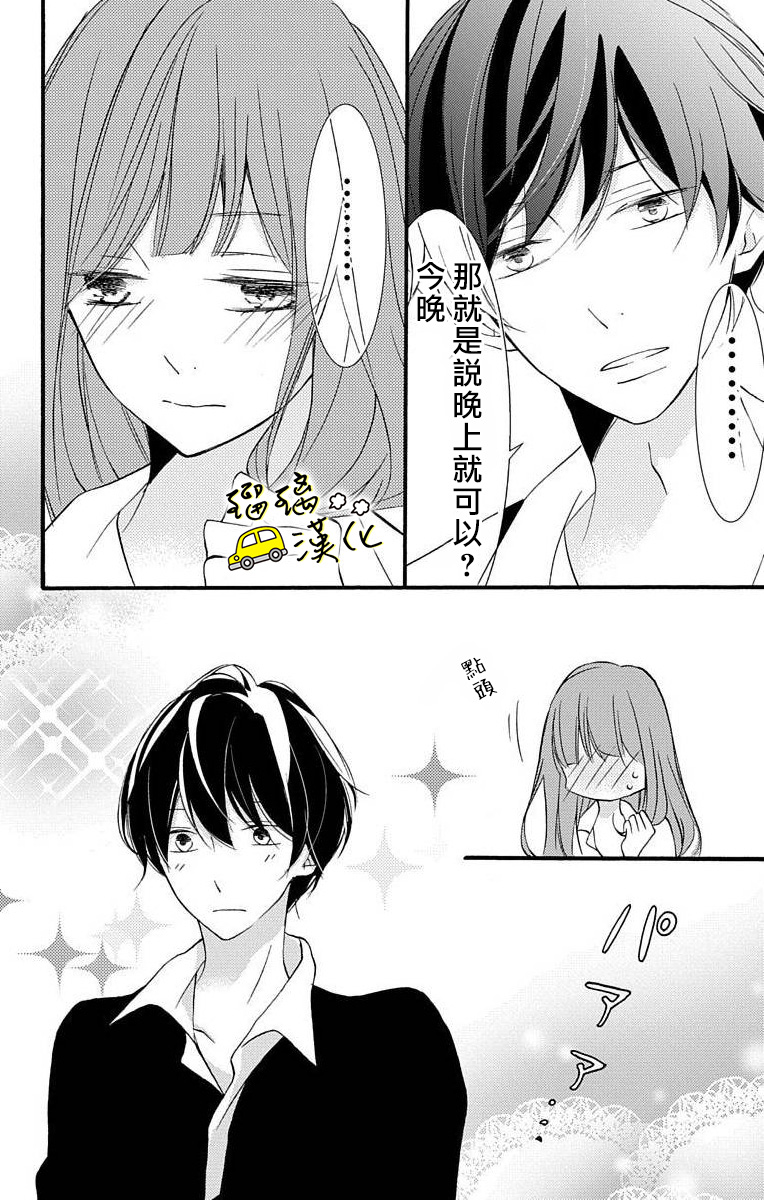 被正臣君所迎娶韩漫全集-第01话无删减无遮挡章节图片 