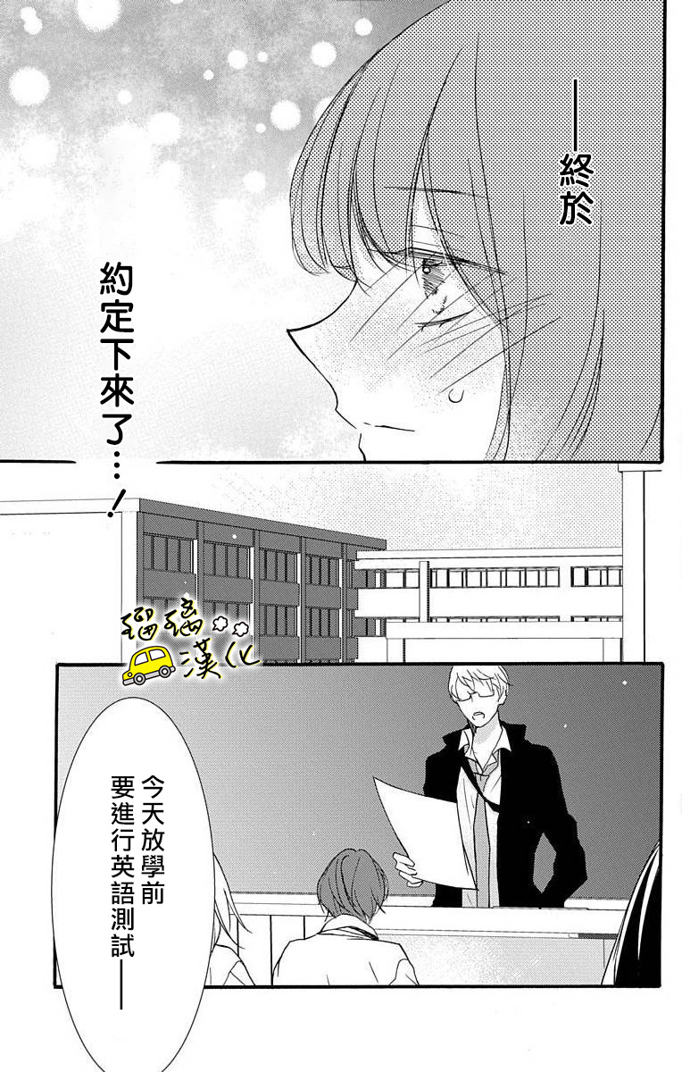 被正臣君所迎娶韩漫全集-第01话无删减无遮挡章节图片 
