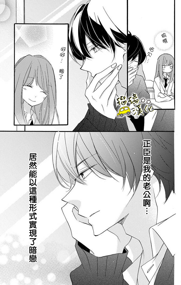 被正臣君所迎娶韩漫全集-第01话无删减无遮挡章节图片 