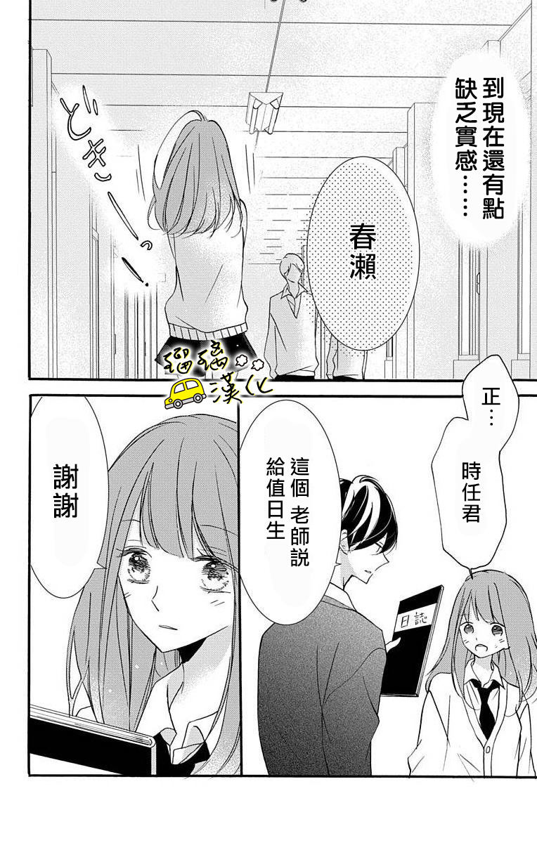 被正臣君所迎娶韩漫全集-第01话无删减无遮挡章节图片 