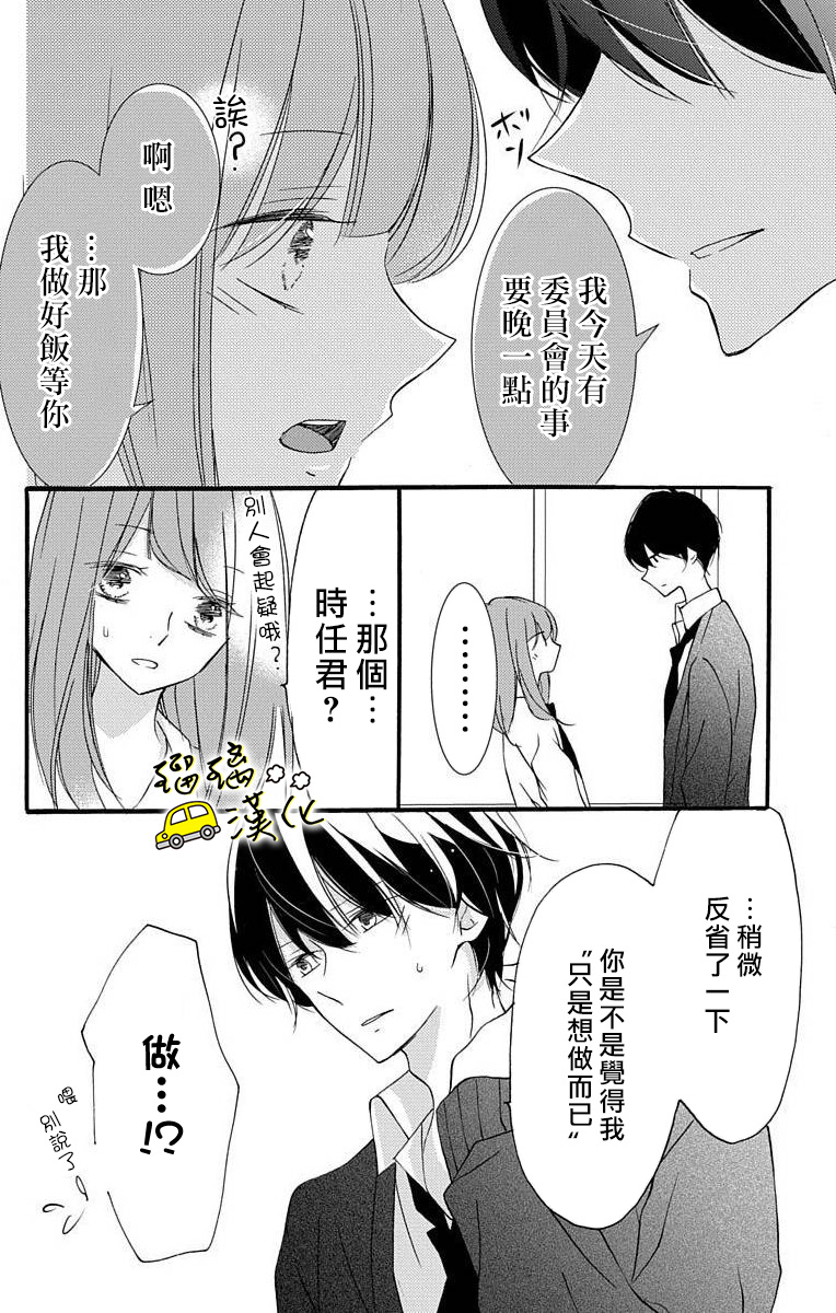 被正臣君所迎娶韩漫全集-第01话无删减无遮挡章节图片 