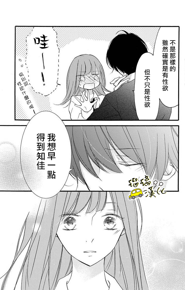 被正臣君所迎娶韩漫全集-第01话无删减无遮挡章节图片 