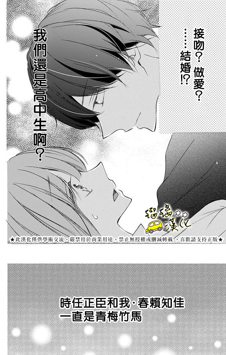 被正臣君所迎娶韩漫全集-第01话无删减无遮挡章节图片 