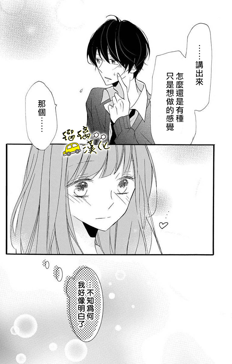 被正臣君所迎娶韩漫全集-第01话无删减无遮挡章节图片 