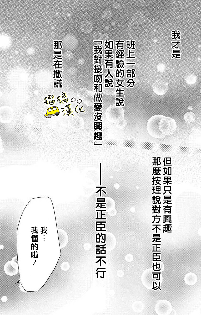 被正臣君所迎娶韩漫全集-第01话无删减无遮挡章节图片 