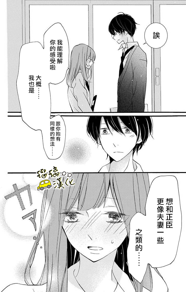 被正臣君所迎娶韩漫全集-第01话无删减无遮挡章节图片 