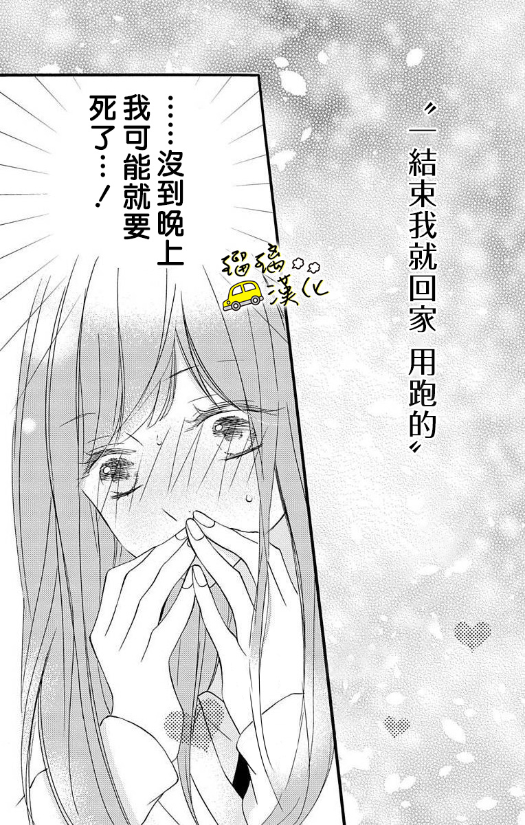 被正臣君所迎娶韩漫全集-第01话无删减无遮挡章节图片 