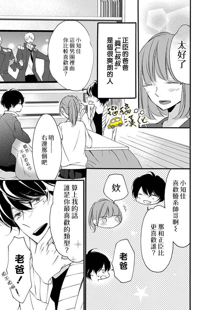 被正臣君所迎娶韩漫全集-第01话无删减无遮挡章节图片 