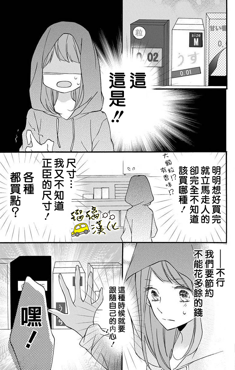 被正臣君所迎娶韩漫全集-第02话无删减无遮挡章节图片 