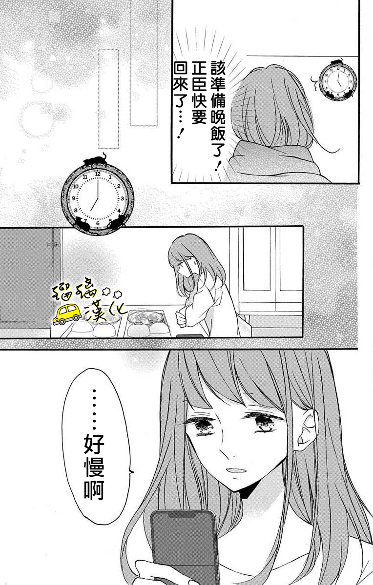 被正臣君所迎娶韩漫全集-第02话无删减无遮挡章节图片 