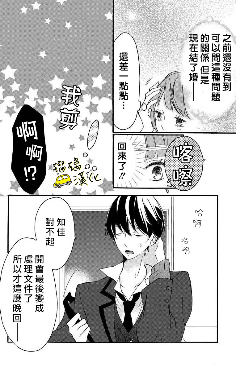 被正臣君所迎娶韩漫全集-第02话无删减无遮挡章节图片 