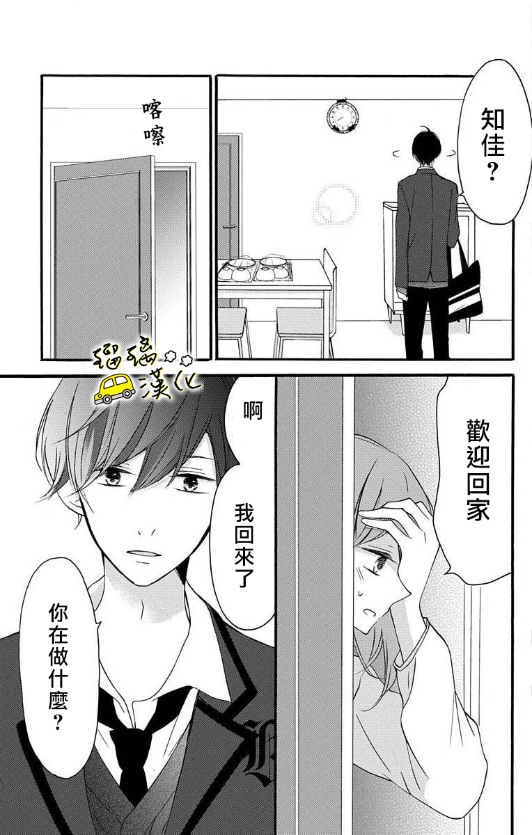 被正臣君所迎娶韩漫全集-第02话无删减无遮挡章节图片 