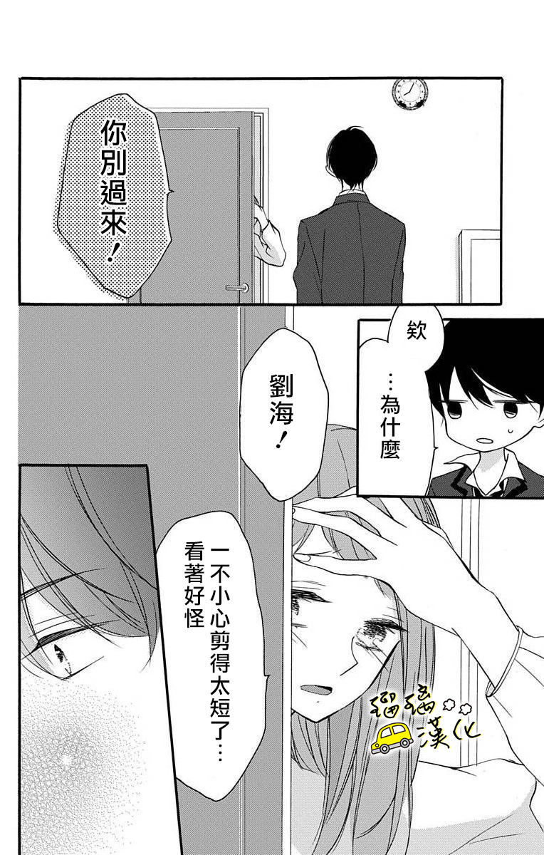 被正臣君所迎娶韩漫全集-第02话无删减无遮挡章节图片 
