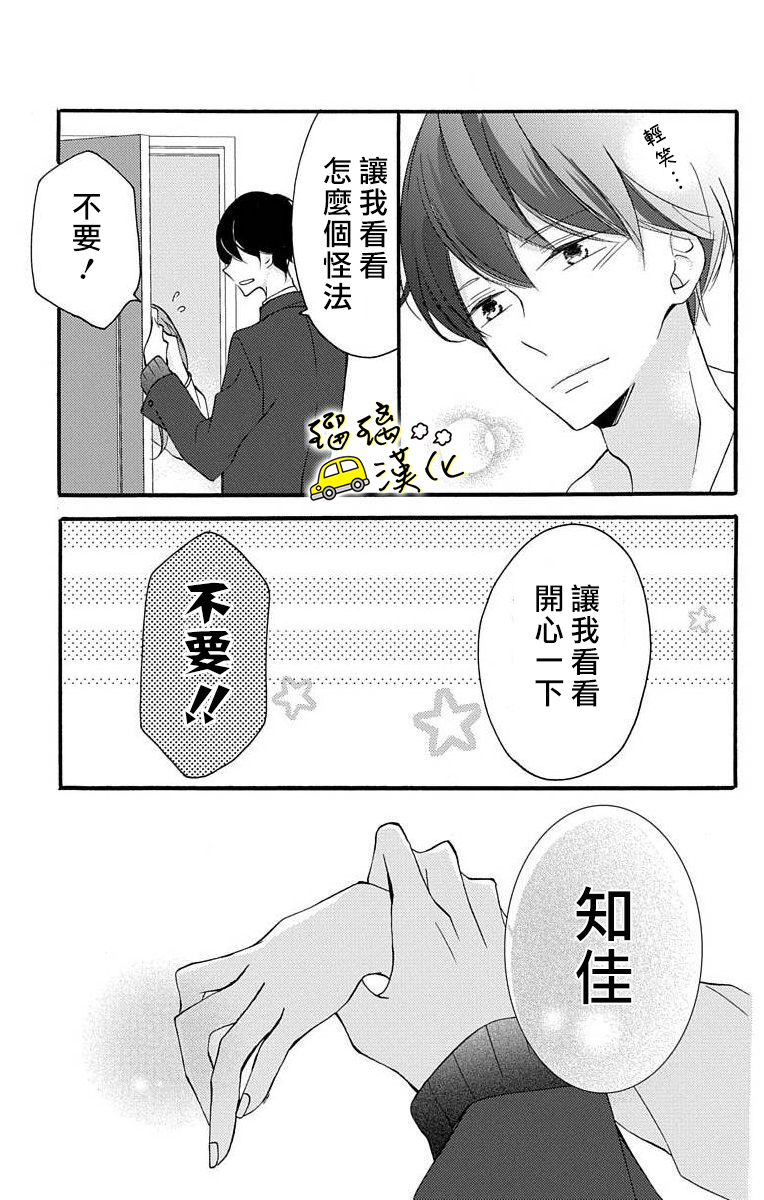 被正臣君所迎娶韩漫全集-第02话无删减无遮挡章节图片 