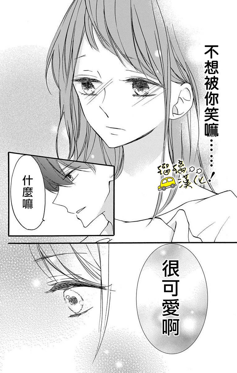 被正臣君所迎娶韩漫全集-第02话无删减无遮挡章节图片 