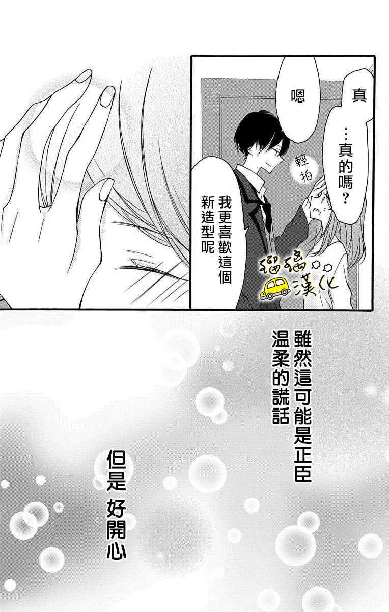 被正臣君所迎娶韩漫全集-第02话无删减无遮挡章节图片 