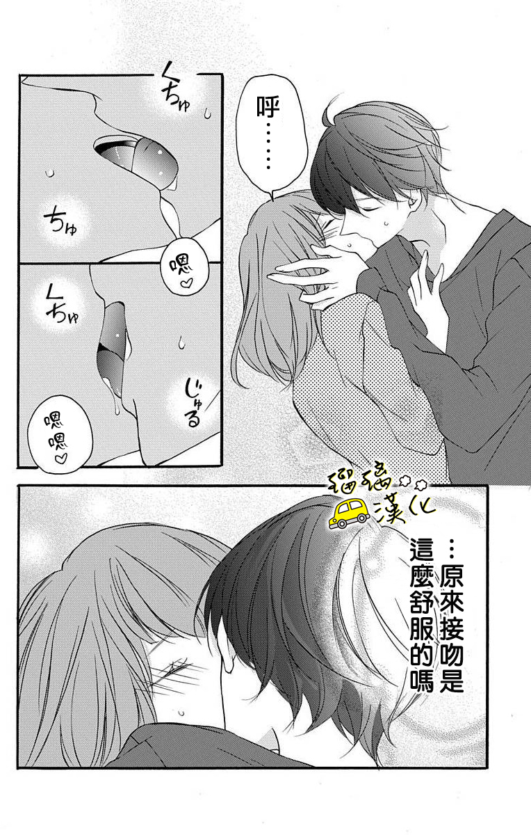 被正臣君所迎娶韩漫全集-第02话无删减无遮挡章节图片 