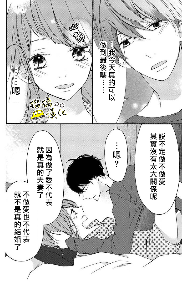 被正臣君所迎娶韩漫全集-第02话无删减无遮挡章节图片 