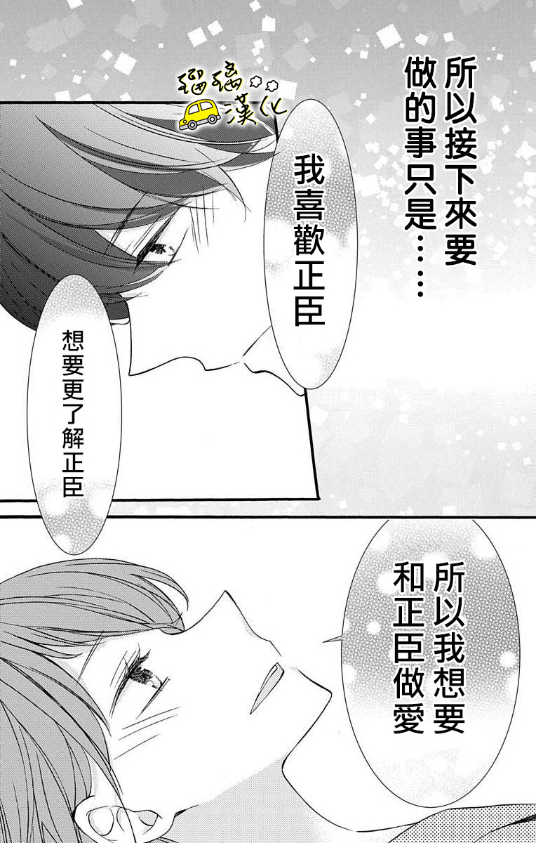被正臣君所迎娶韩漫全集-第02话无删减无遮挡章节图片 