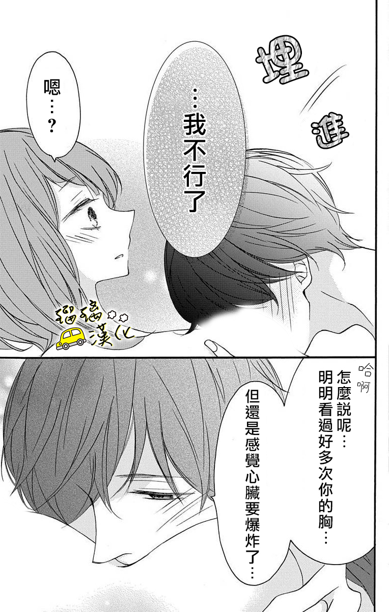 被正臣君所迎娶韩漫全集-第02话无删减无遮挡章节图片 