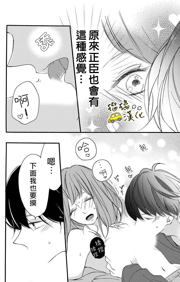 被正臣君所迎娶韩漫全集-第02话无删减无遮挡章节图片 