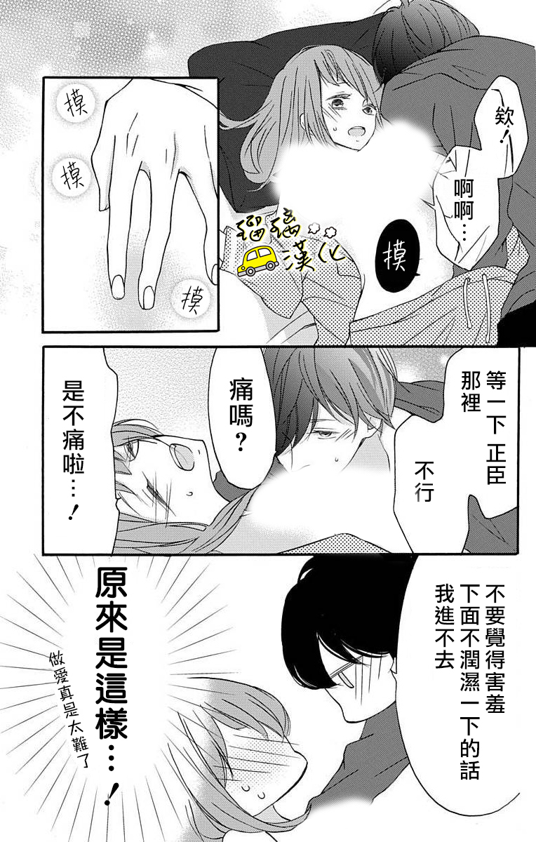 被正臣君所迎娶韩漫全集-第02话无删减无遮挡章节图片 