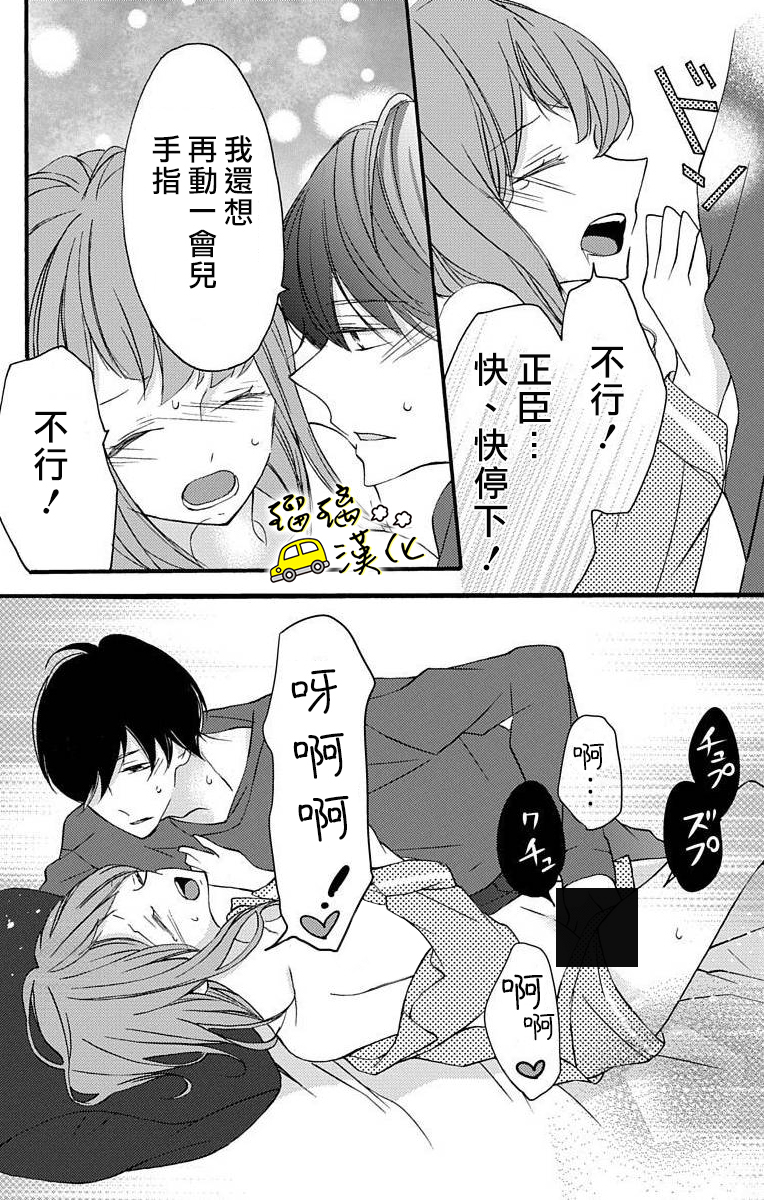 被正臣君所迎娶韩漫全集-第02话无删减无遮挡章节图片 