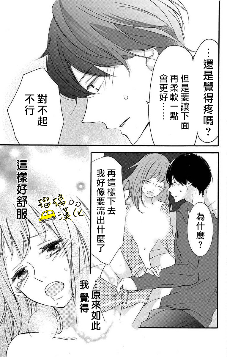 被正臣君所迎娶韩漫全集-第02话无删减无遮挡章节图片 