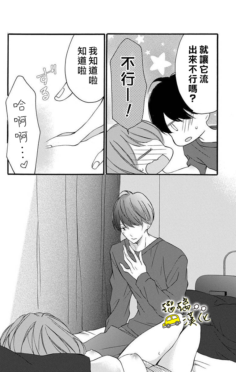 被正臣君所迎娶韩漫全集-第02话无删减无遮挡章节图片 