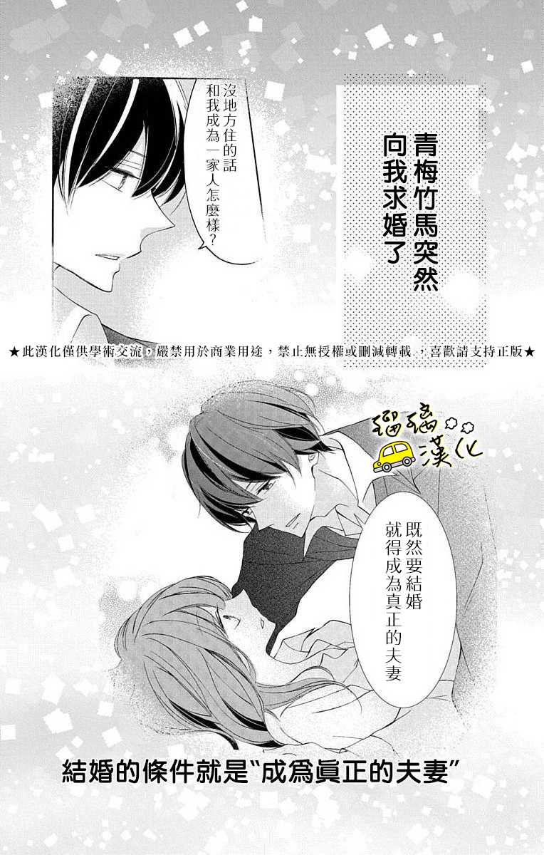 被正臣君所迎娶韩漫全集-第02话无删减无遮挡章节图片 
