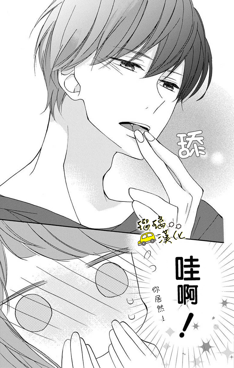 被正臣君所迎娶韩漫全集-第02话无删减无遮挡章节图片 