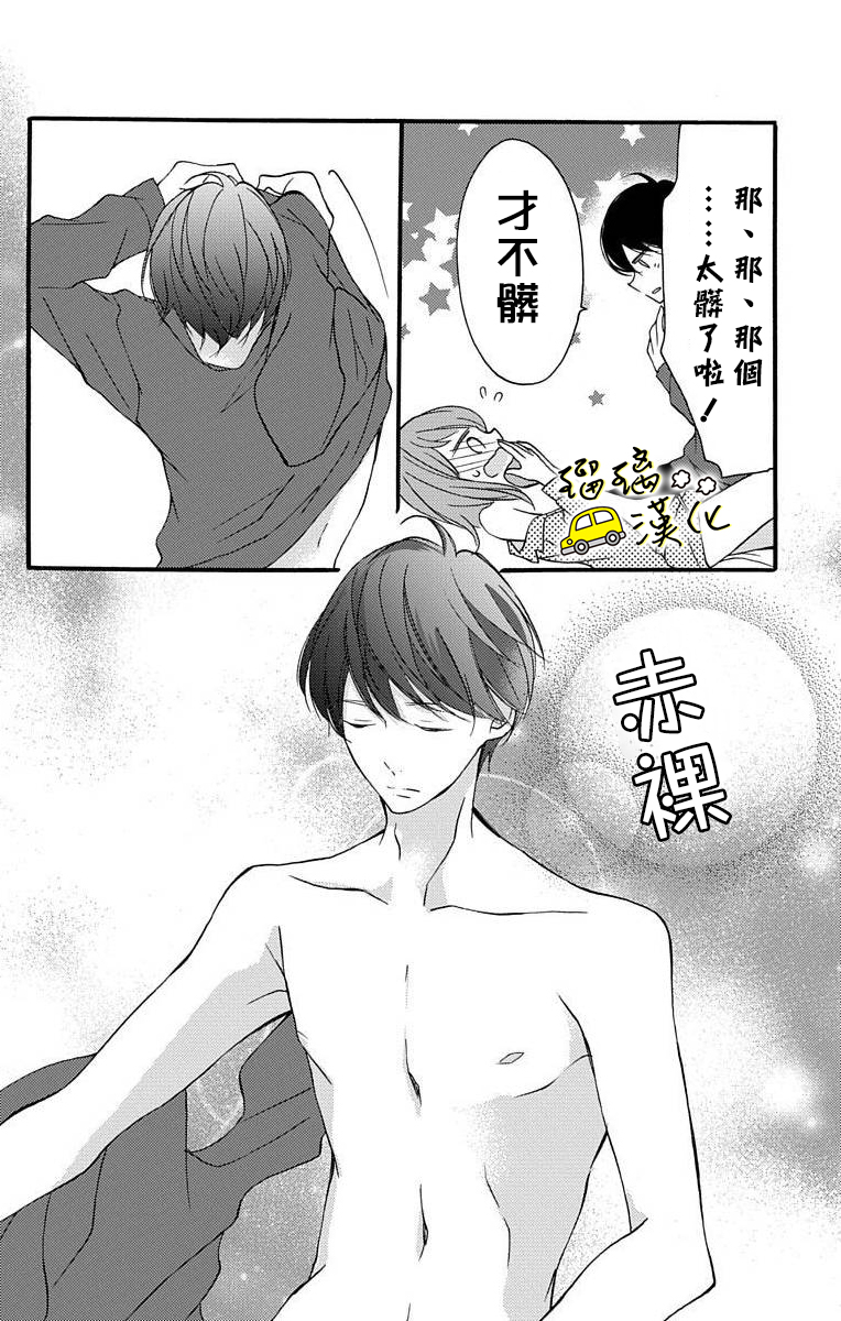 被正臣君所迎娶韩漫全集-第02话无删减无遮挡章节图片 