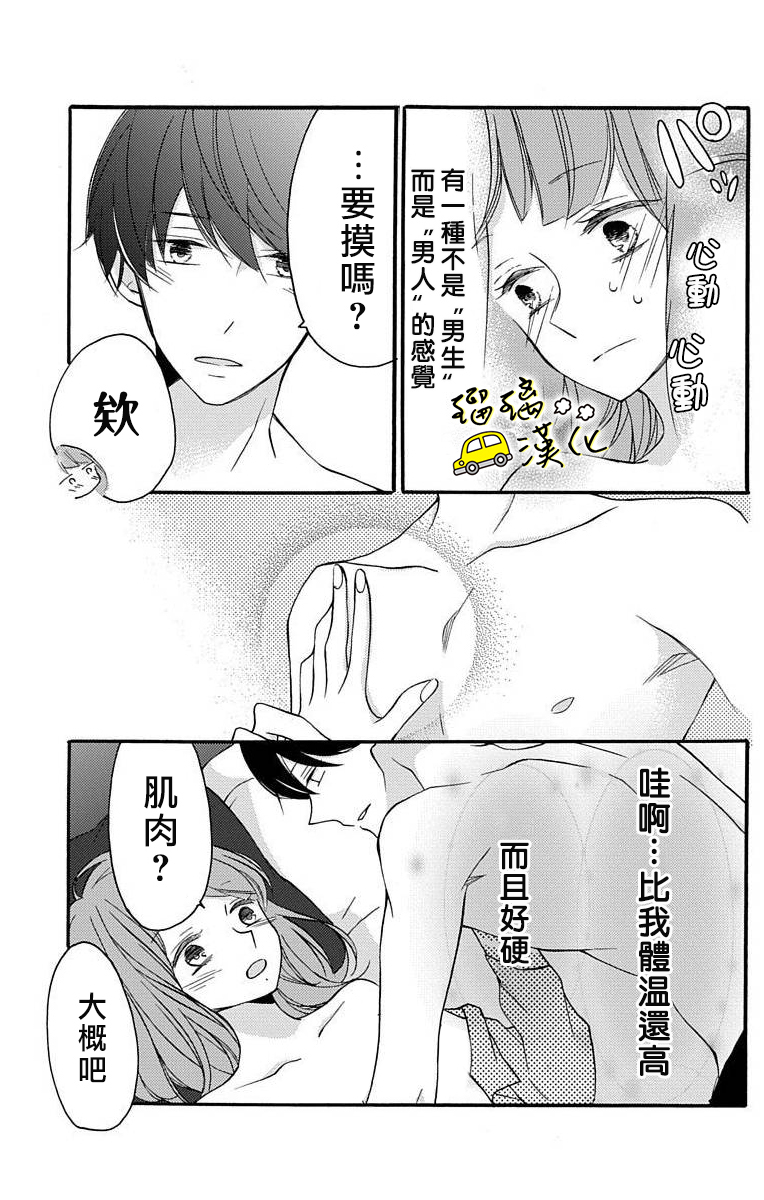 被正臣君所迎娶韩漫全集-第02话无删减无遮挡章节图片 