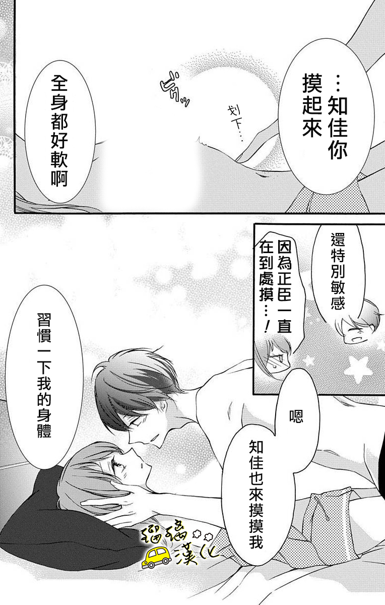 被正臣君所迎娶韩漫全集-第02话无删减无遮挡章节图片 